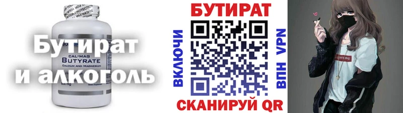 Купить закладки  Северо-Курильск  Бутират жидкий экстази 