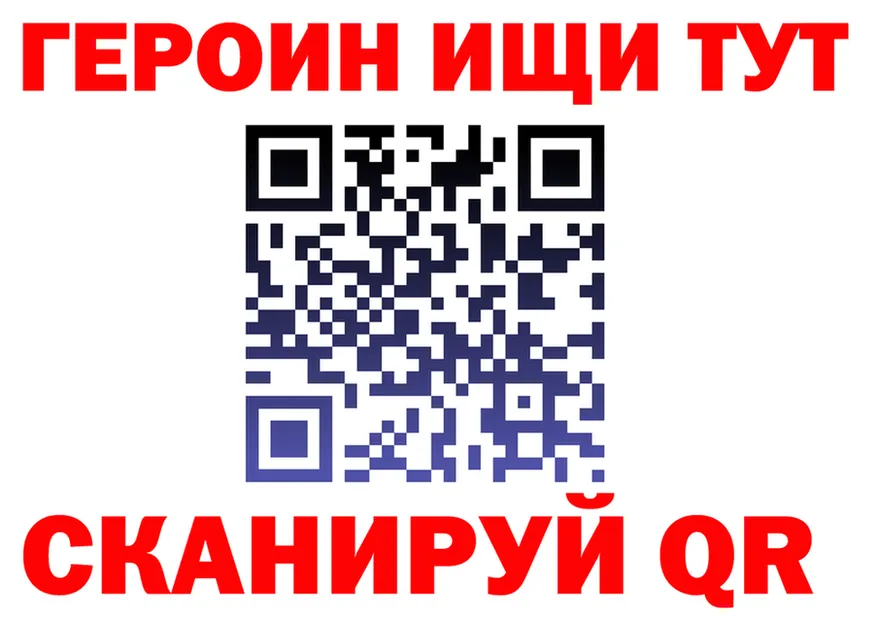 Героин белый зеркало darknet MEGA Северо-Курильск