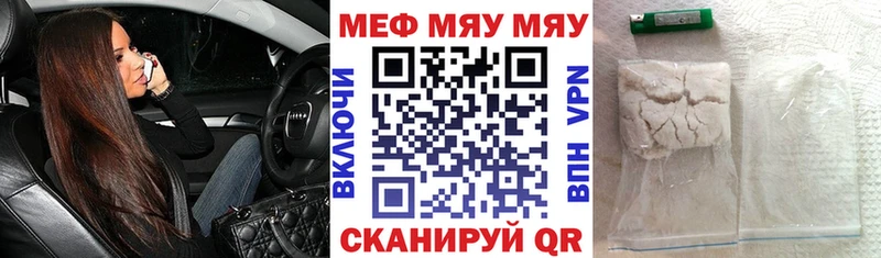 Купить где  Северо-Курильск  МЕФ мука 