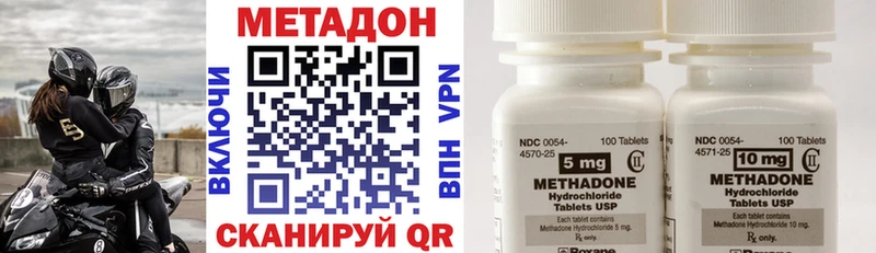 Метадон VHQ  Купить  Северо-Курильск 