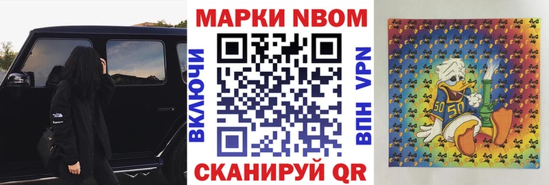 Марки NBOMe 1,5мг  Купить закладки  Северо-Курильск 