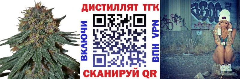 Дистиллят ТГК жижа  Купить где  Северо-Курильск 
